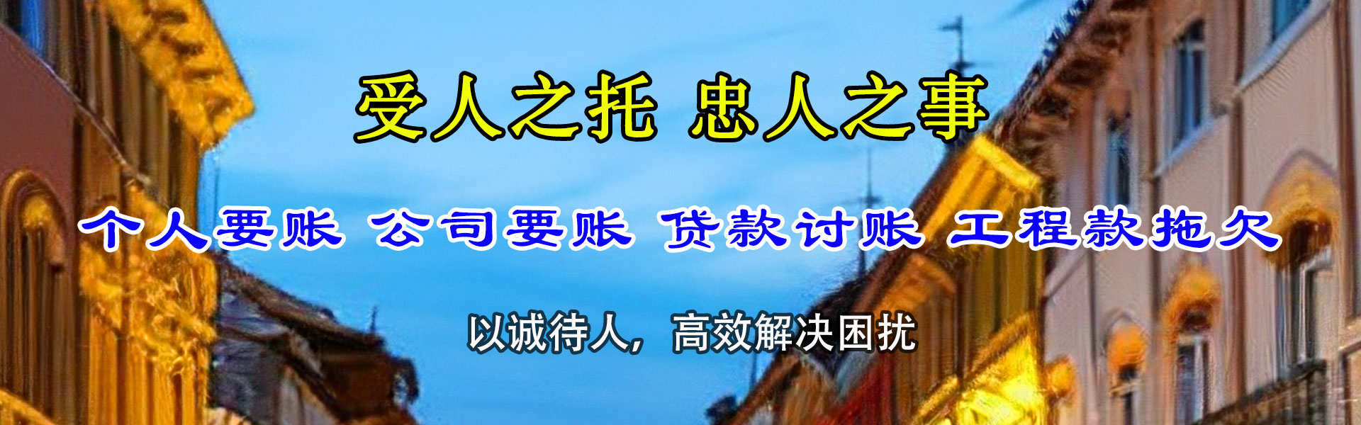 梅河口要债公司